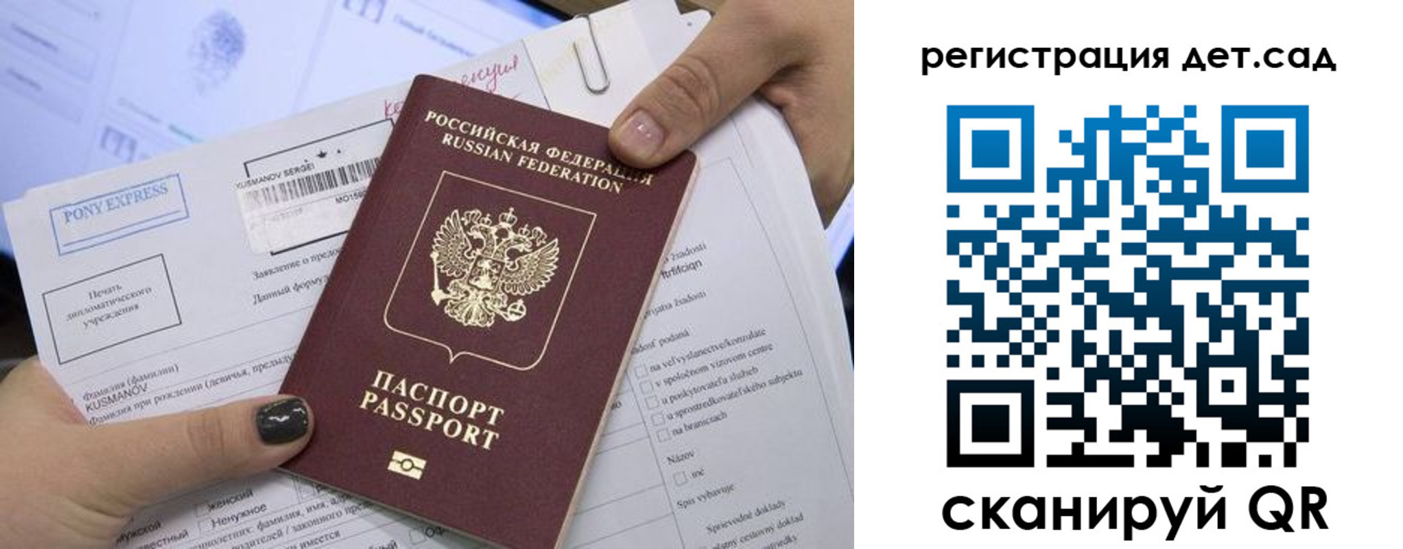 временная регистрация поиск в Давлеканово