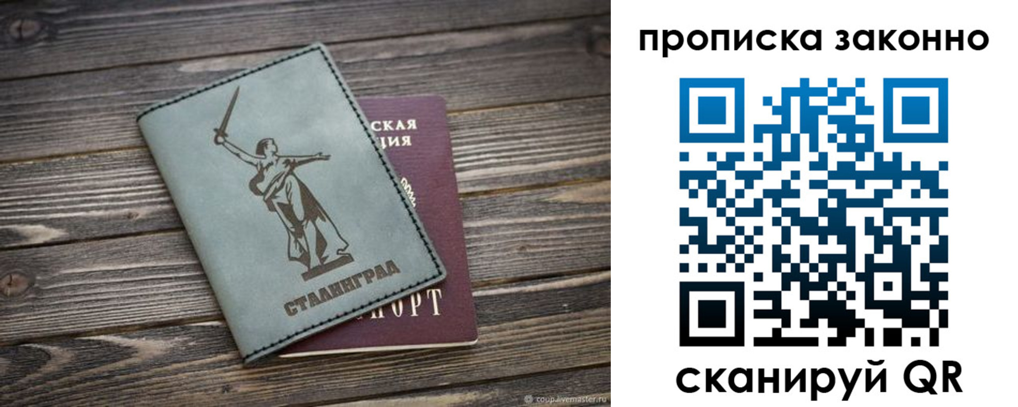прописка регистрация в Давлеканово